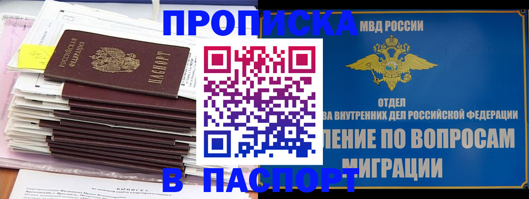 пропишу в квартире в Щёкино