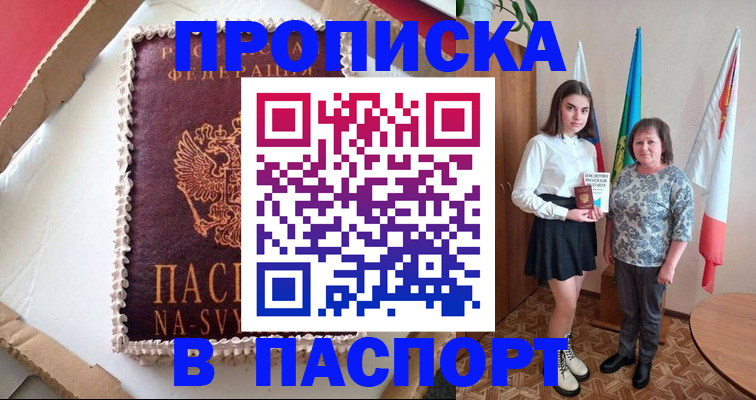 временная регистрация в Щёкино